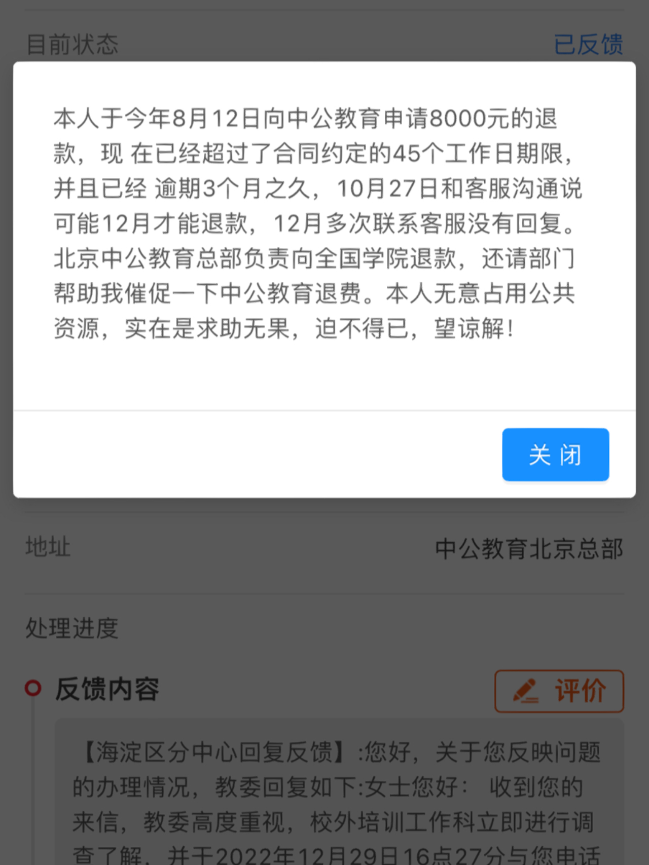 第250页