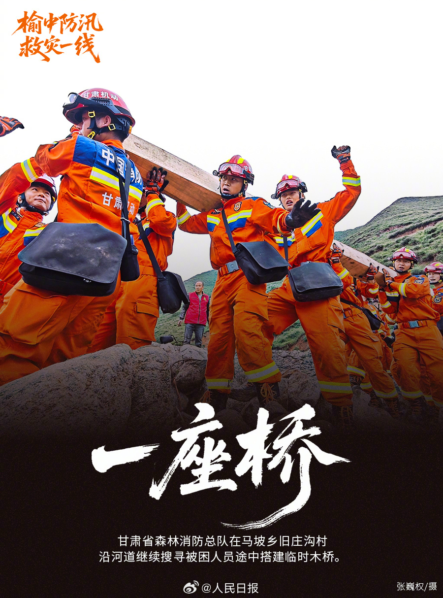 地方新闻